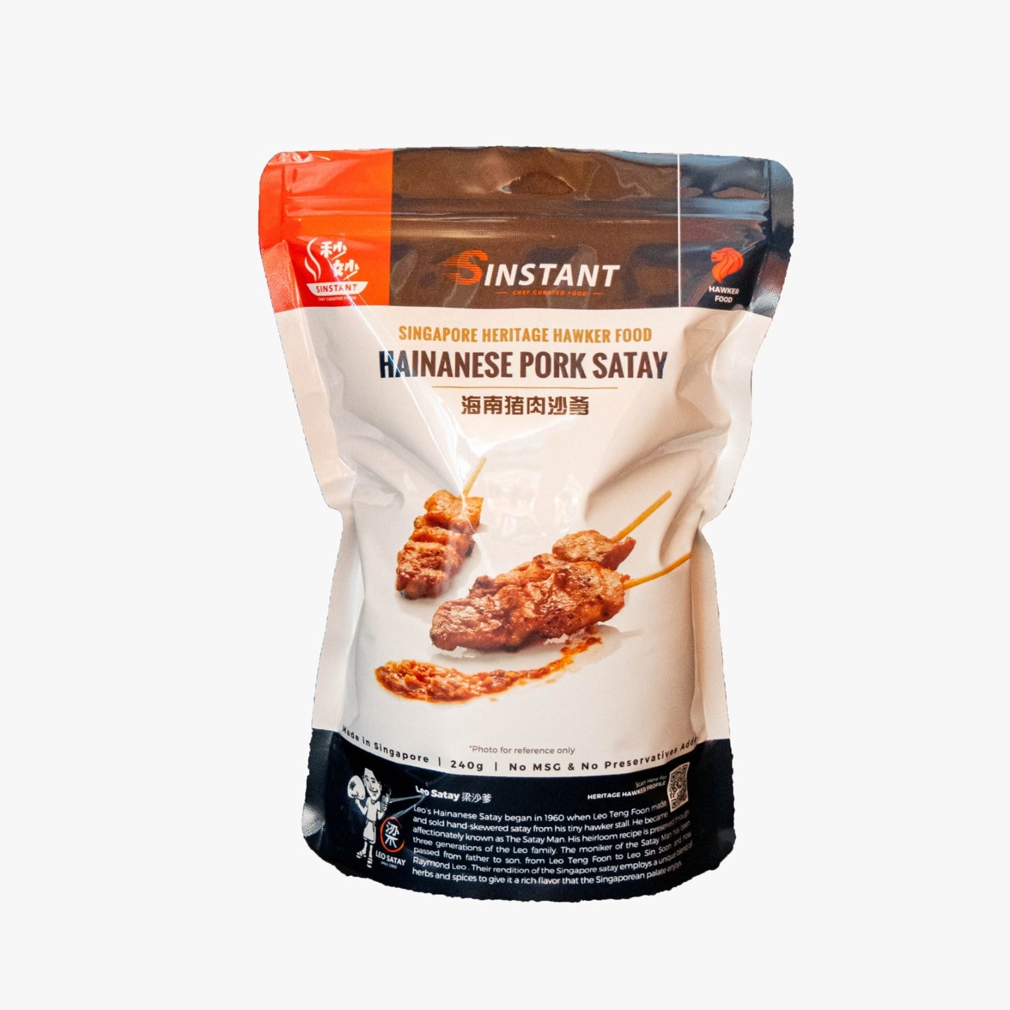 (無激素)海南豬肉沙爹(10支)