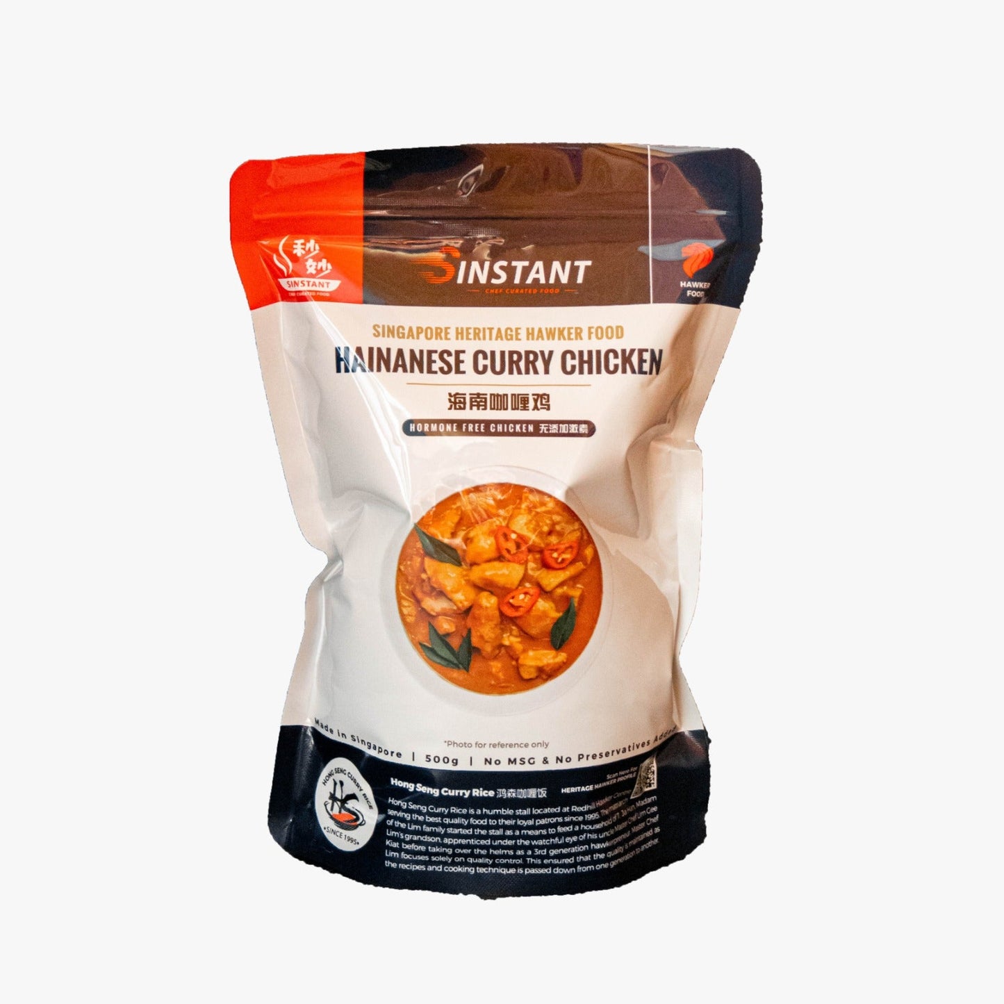 (HALAL) Hainanese Curry Chicken (2 Serving)