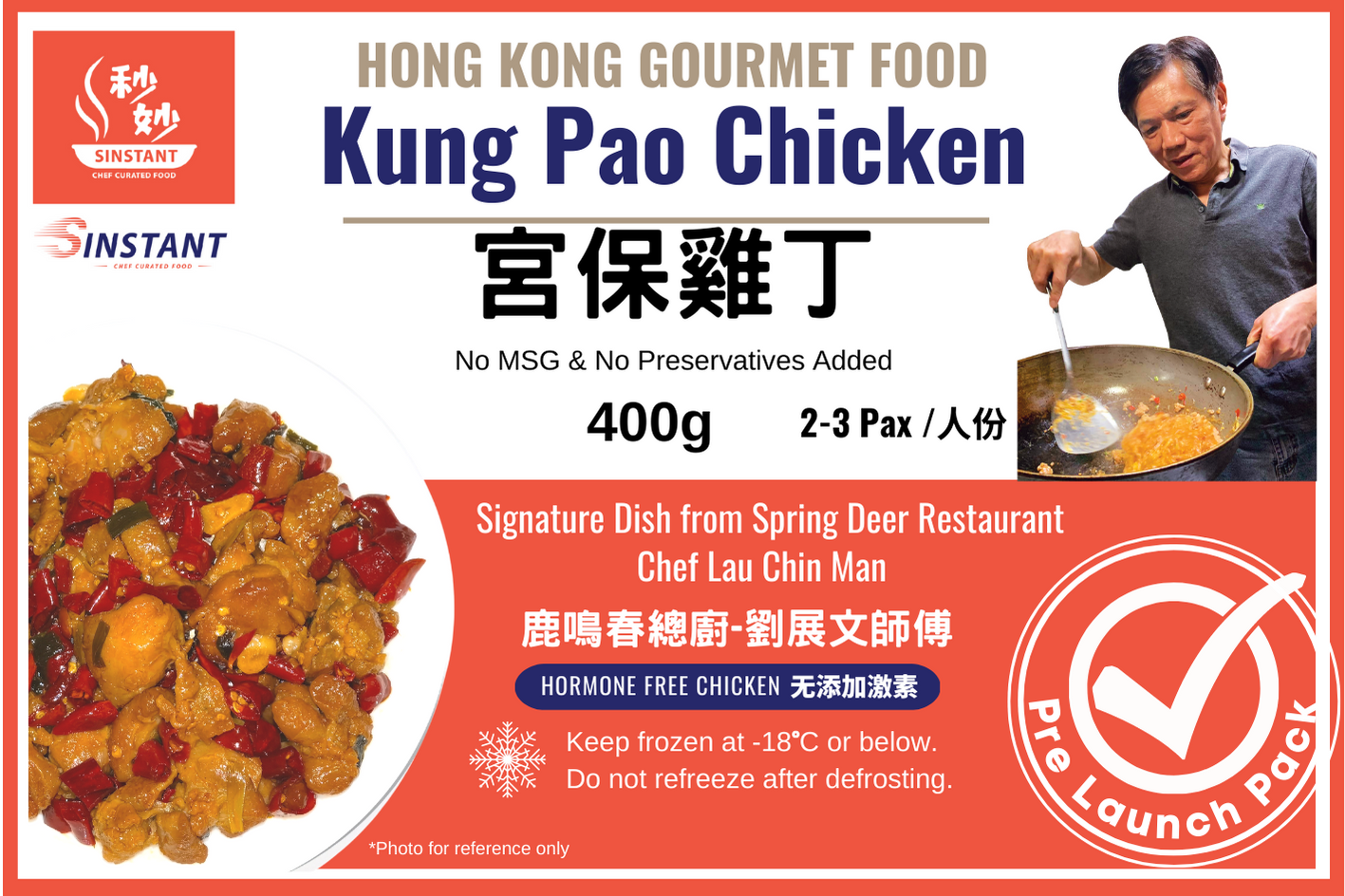 (HALAL) Kung Pao Chicken (2 Serving)