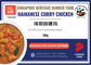 (Hormone Free) Hainanese Curry Chicken (2 Serving)