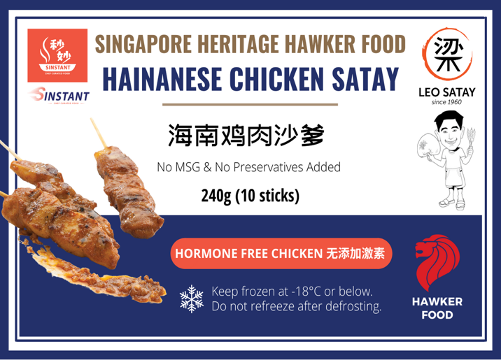 (Hormone Free) Hainanese Chicken Satay (10 sticks)