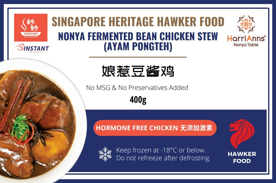 (Hormone Free) Nonya Ayam Pongteh (Bean Paste Chicken Stew) (2 Serving)